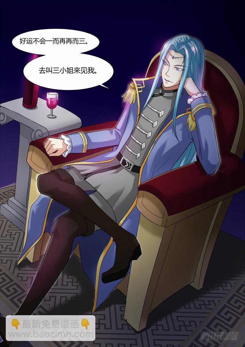 01.命中注定我吃你！-第1话