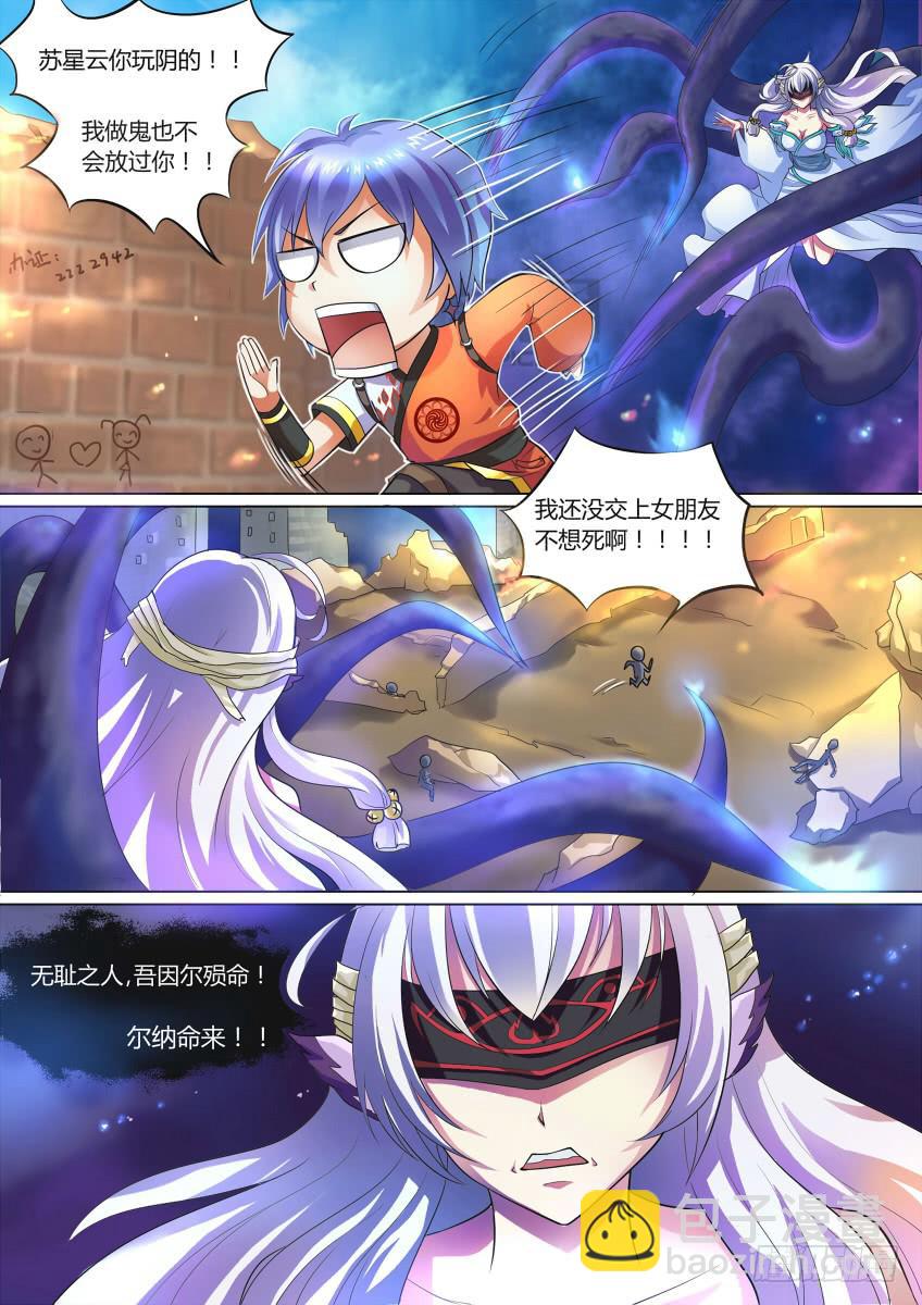 01.命中注定我吃你！-第1话