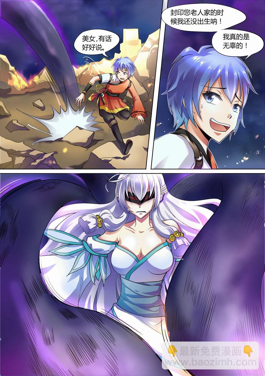 01.命中注定我吃你！-第1话