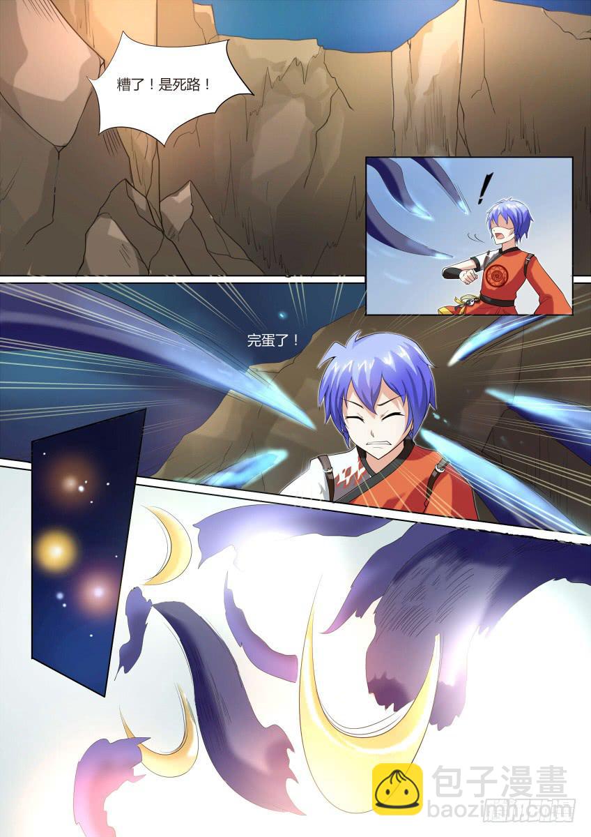 01.命中注定我吃你！-第1话