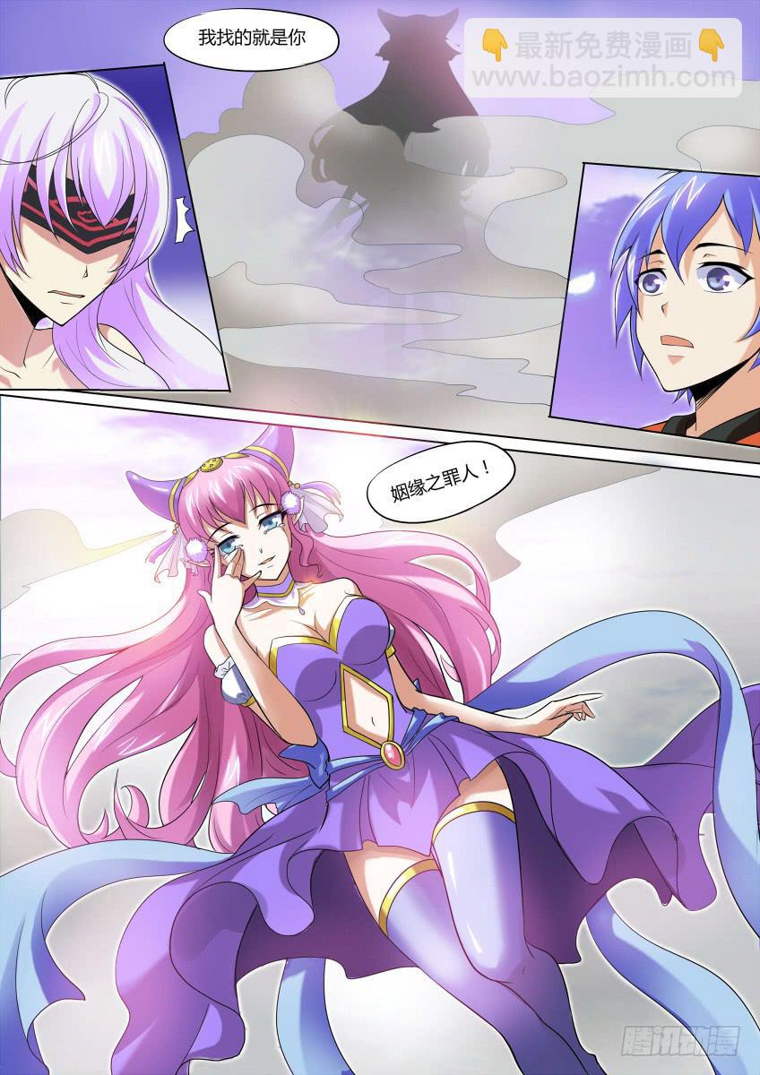 01.命中注定我吃你！-第1话