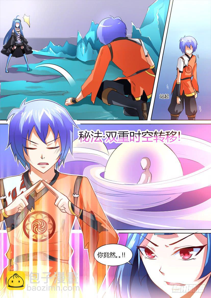 11.调教加时战（下）-第11话