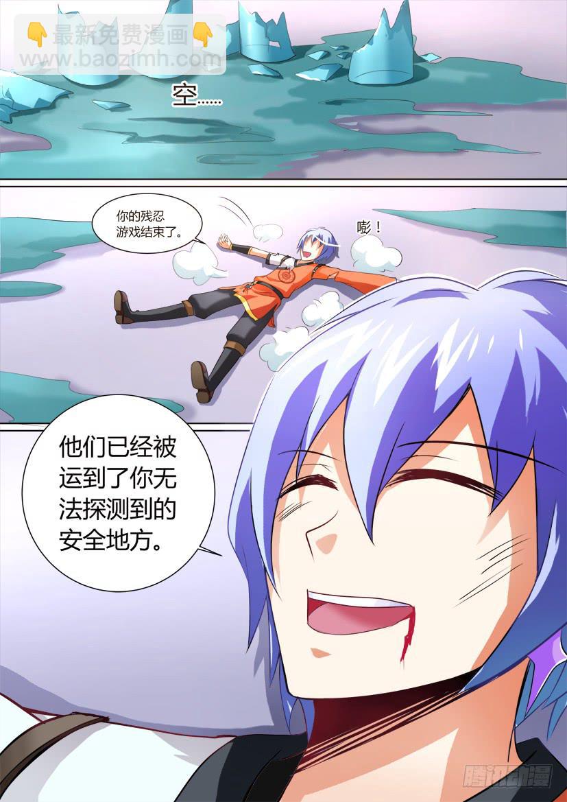 11.调教加时战（下）-第11话