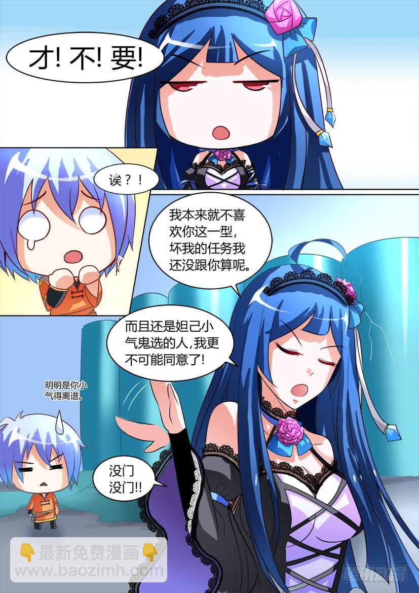 11.调教加时战（下）-第11话