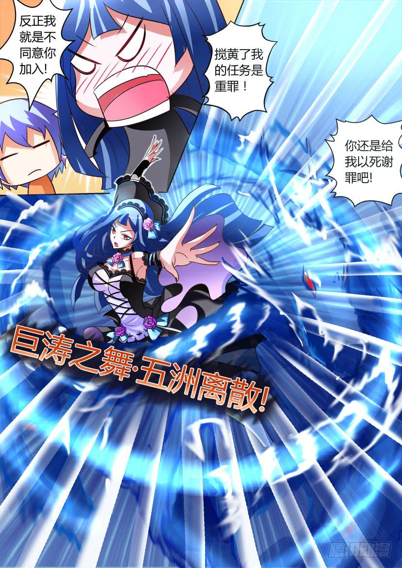 11.调教加时战（下）-第11话