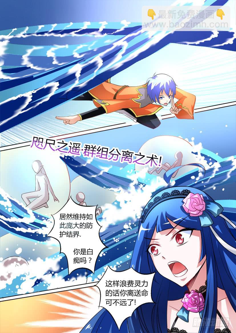 11.调教加时战（下）-第11话