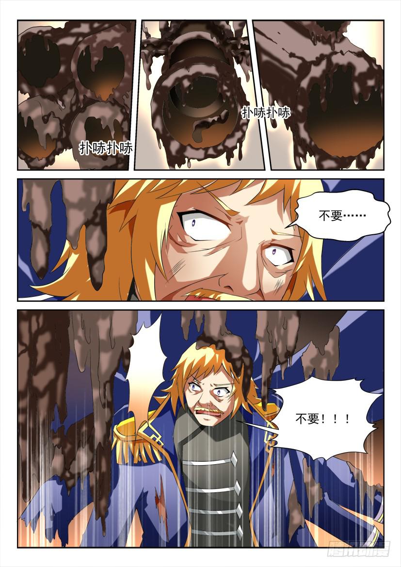 105.螳螂捕蝉，黄泉在后（下）-第105话