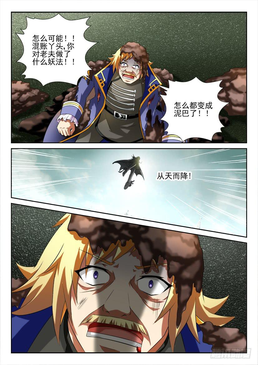 105.螳螂捕蝉，黄泉在后（下）-第105话