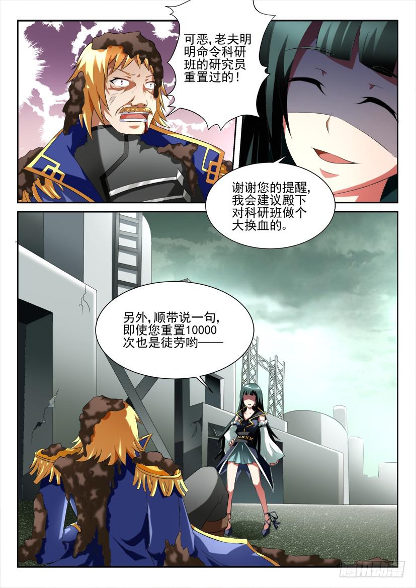 105.螳螂捕蝉，黄泉在后（下）-第105话