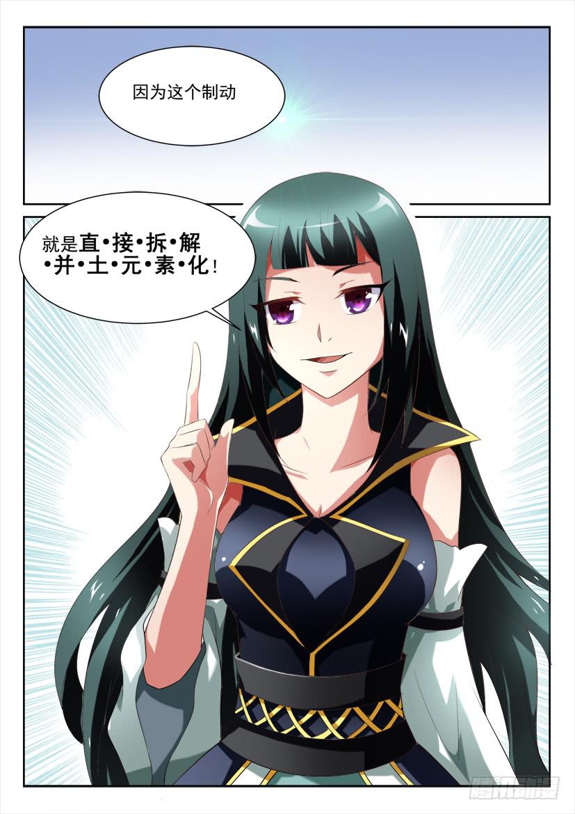 105.螳螂捕蝉，黄泉在后（下）-第105话