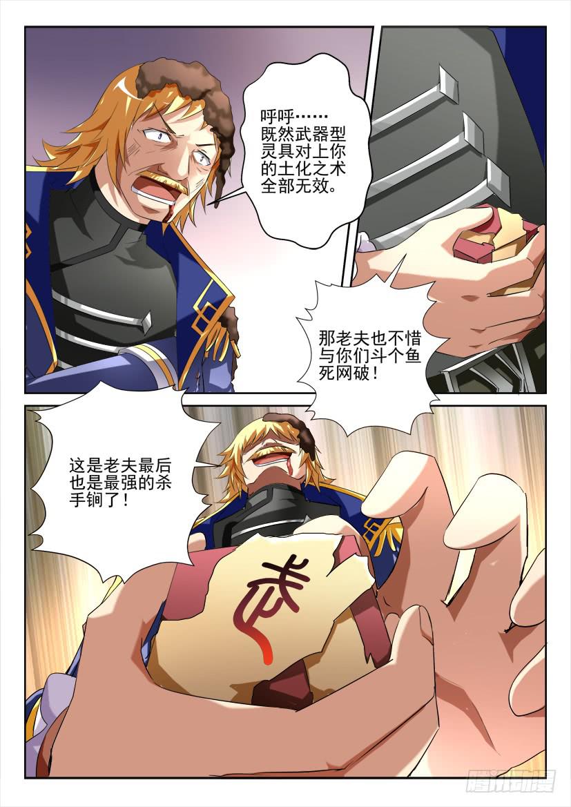 105.螳螂捕蝉，黄泉在后（下）-第105话