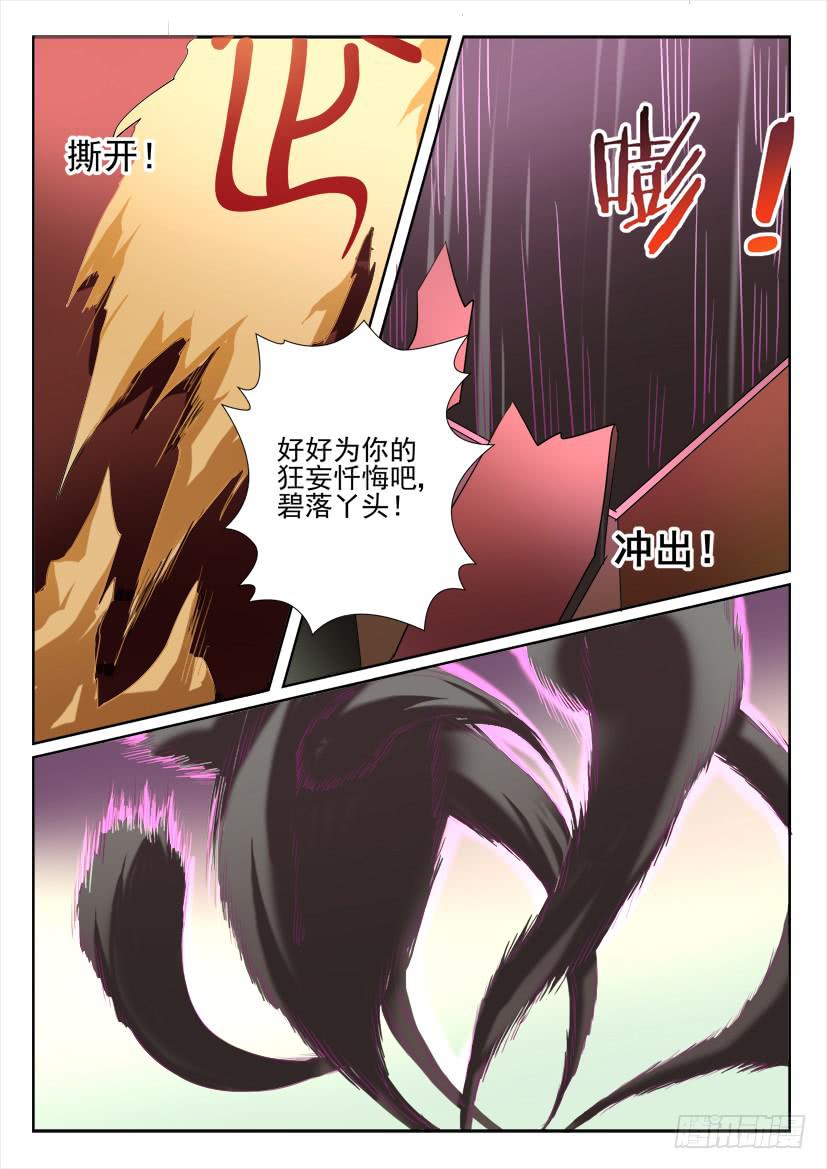 105.螳螂捕蝉，黄泉在后（下）-第105话