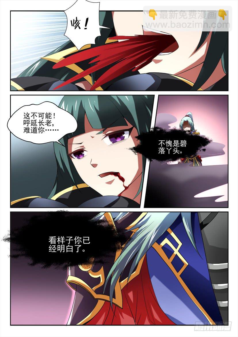 107.加更-第107话