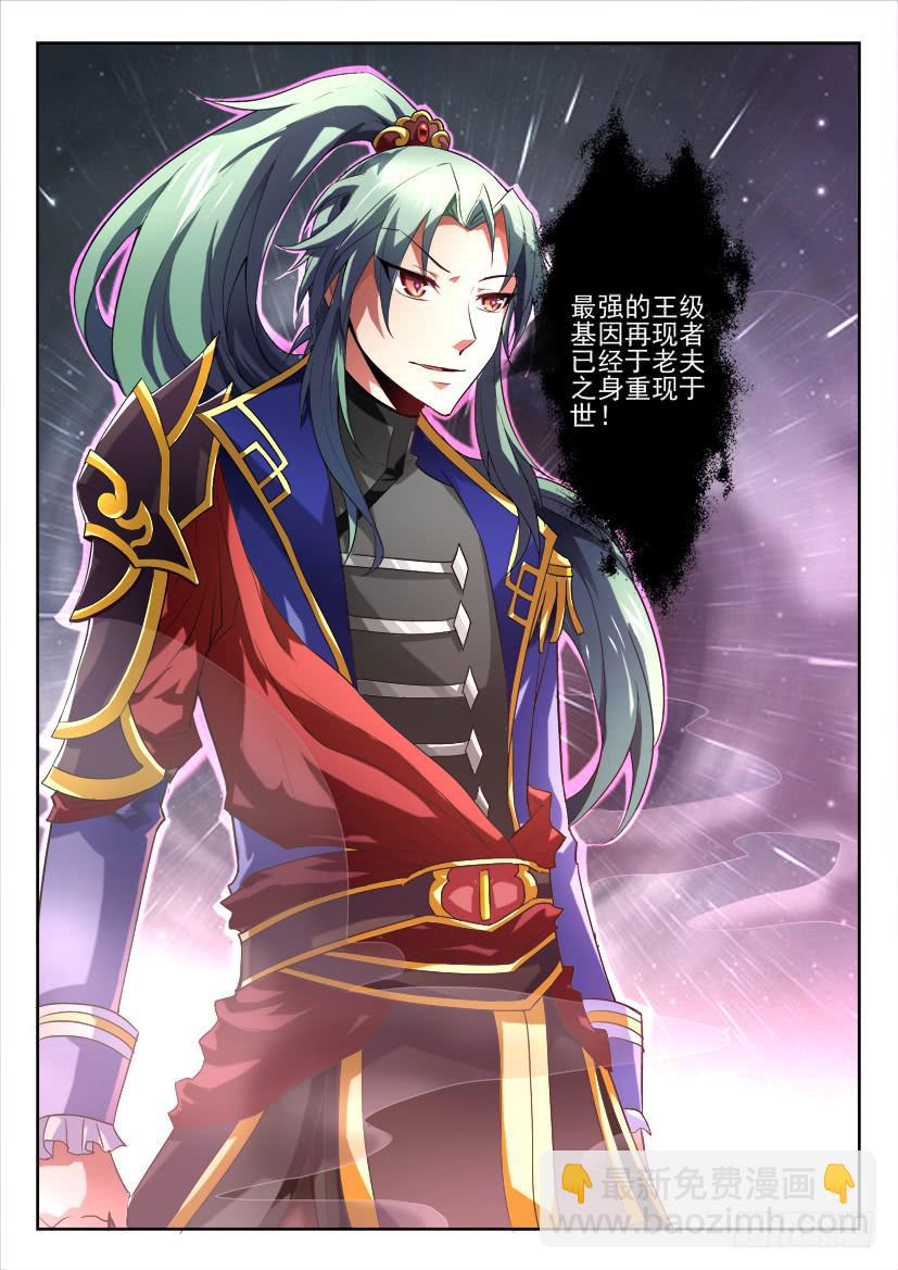 107.加更-第107话