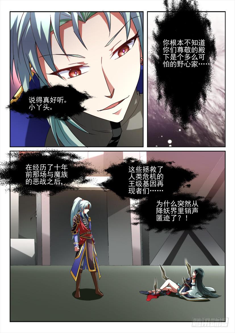 107.加更-第107话