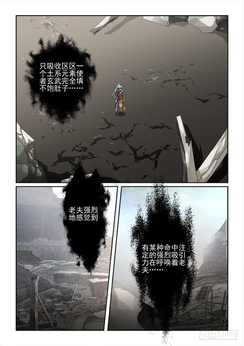 111.绝望的少女（下）-第111话