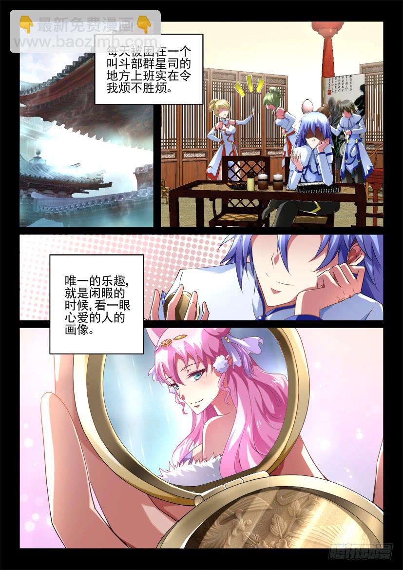 115.重启封神计划（一）-第115话