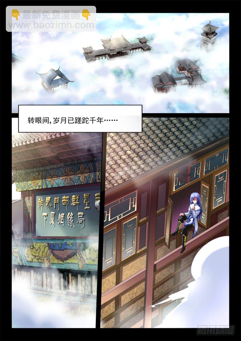 115.重启封神计划（一）-第115话