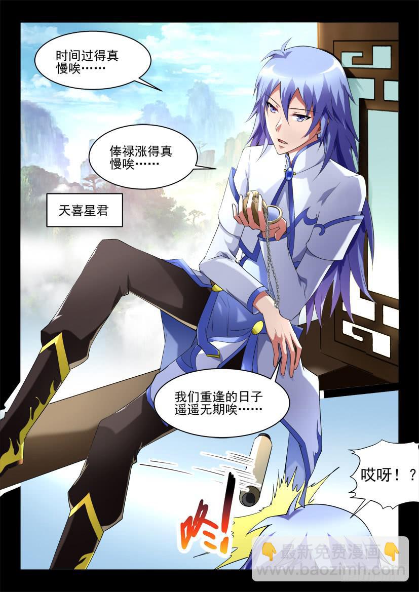 115.重启封神计划（一）-第115话