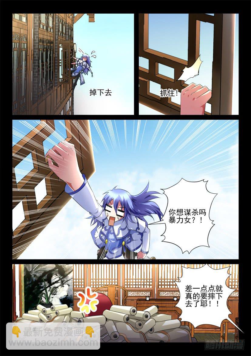 115.重启封神计划（一）-第115话