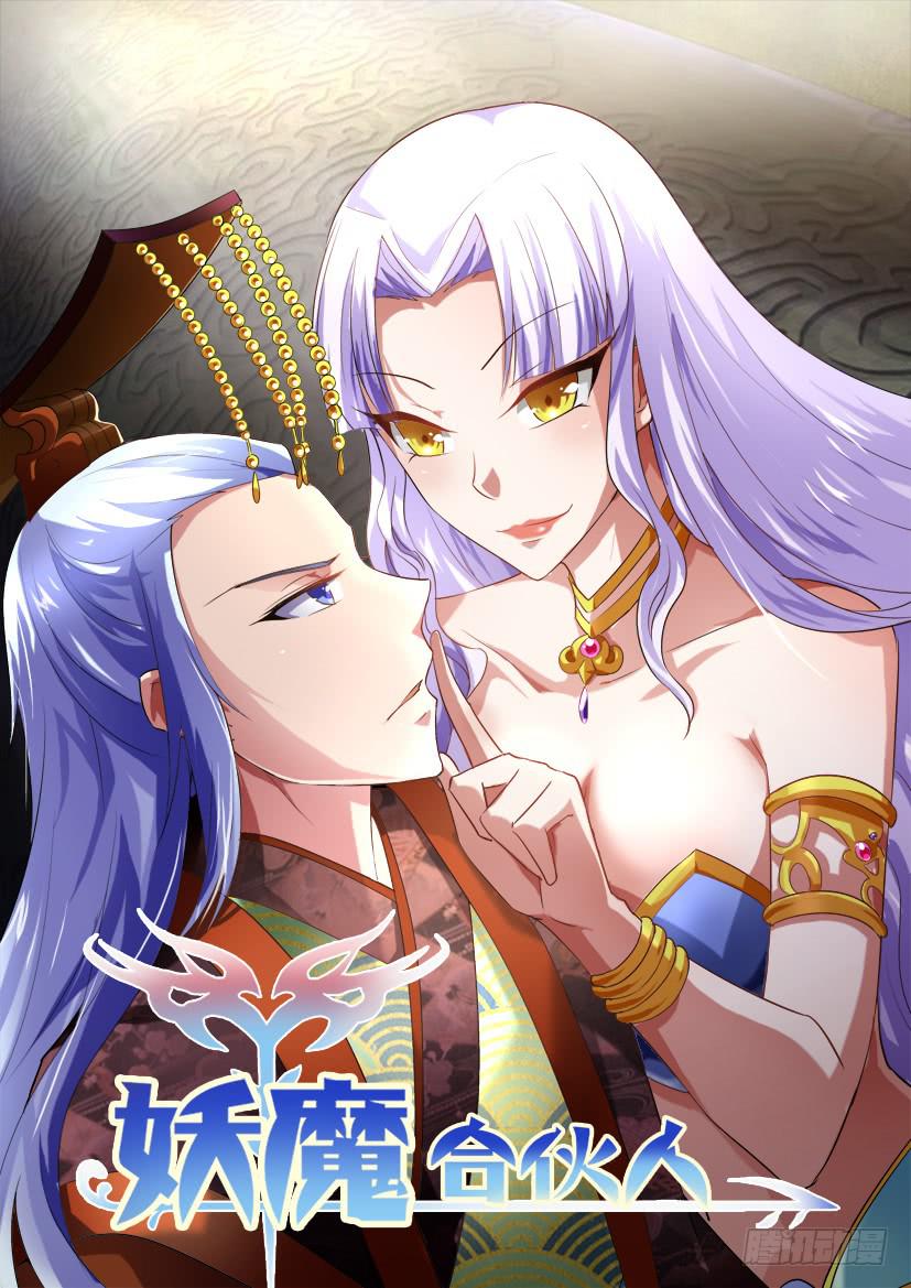 119话.重启封神计划（五）-第119话