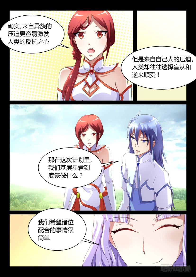 123.没有神的世界（四）-第123话