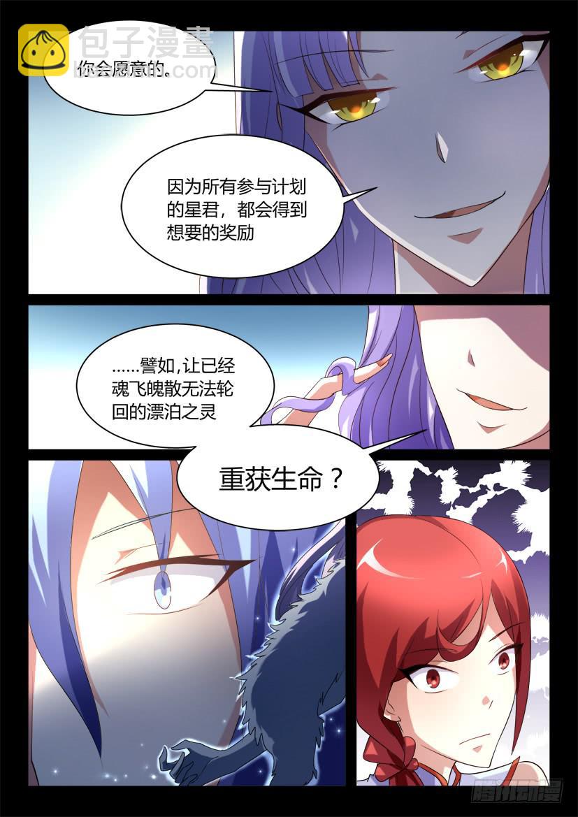 123.没有神的世界（四）-第123话