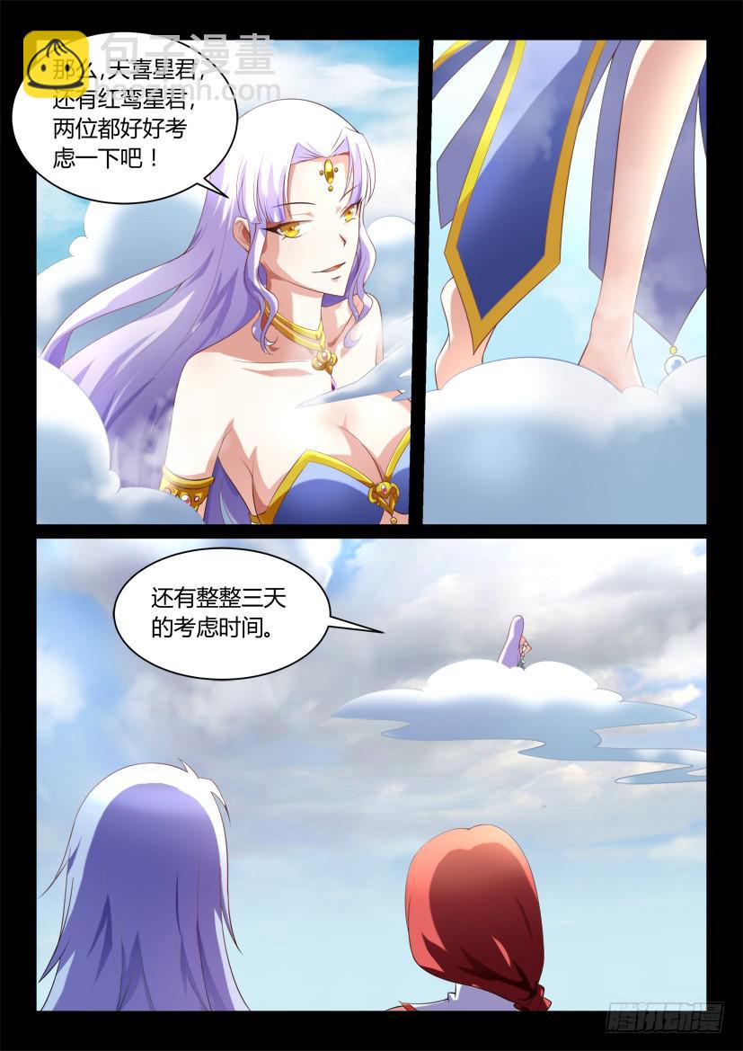 123.没有神的世界（四）-第123话