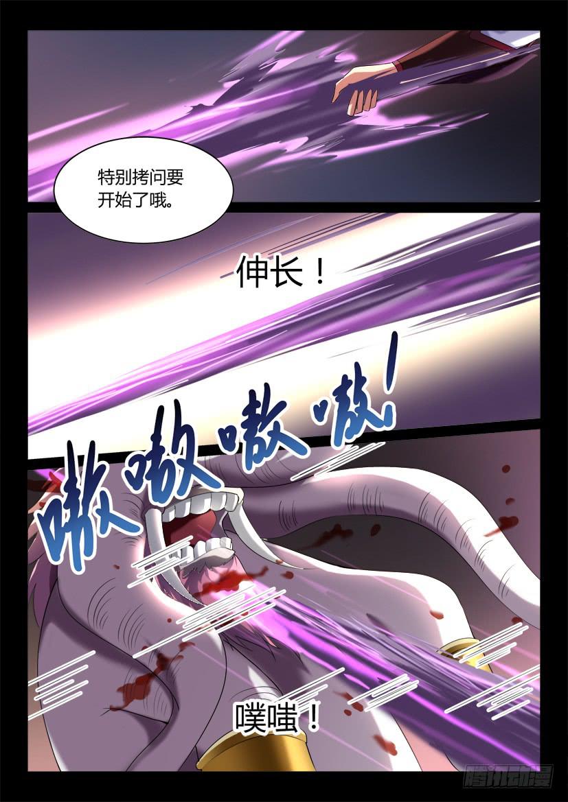 127.怪物们的博弈（三）-第127话