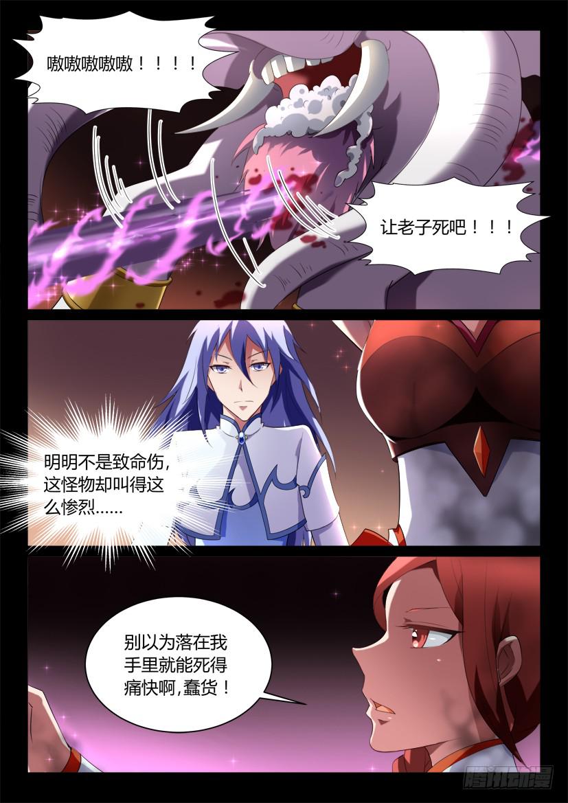 127.怪物们的博弈（三）-第127话