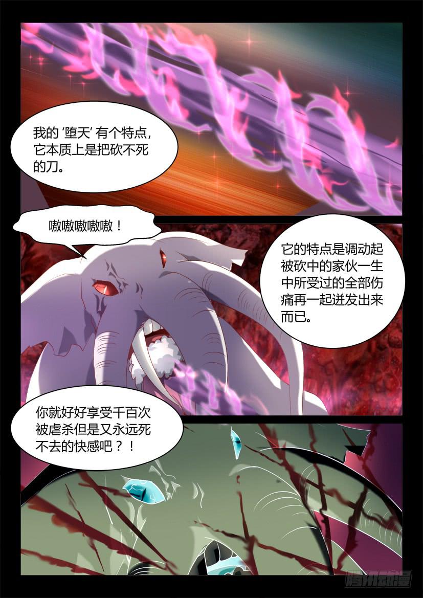 127.怪物们的博弈（三）-第127话