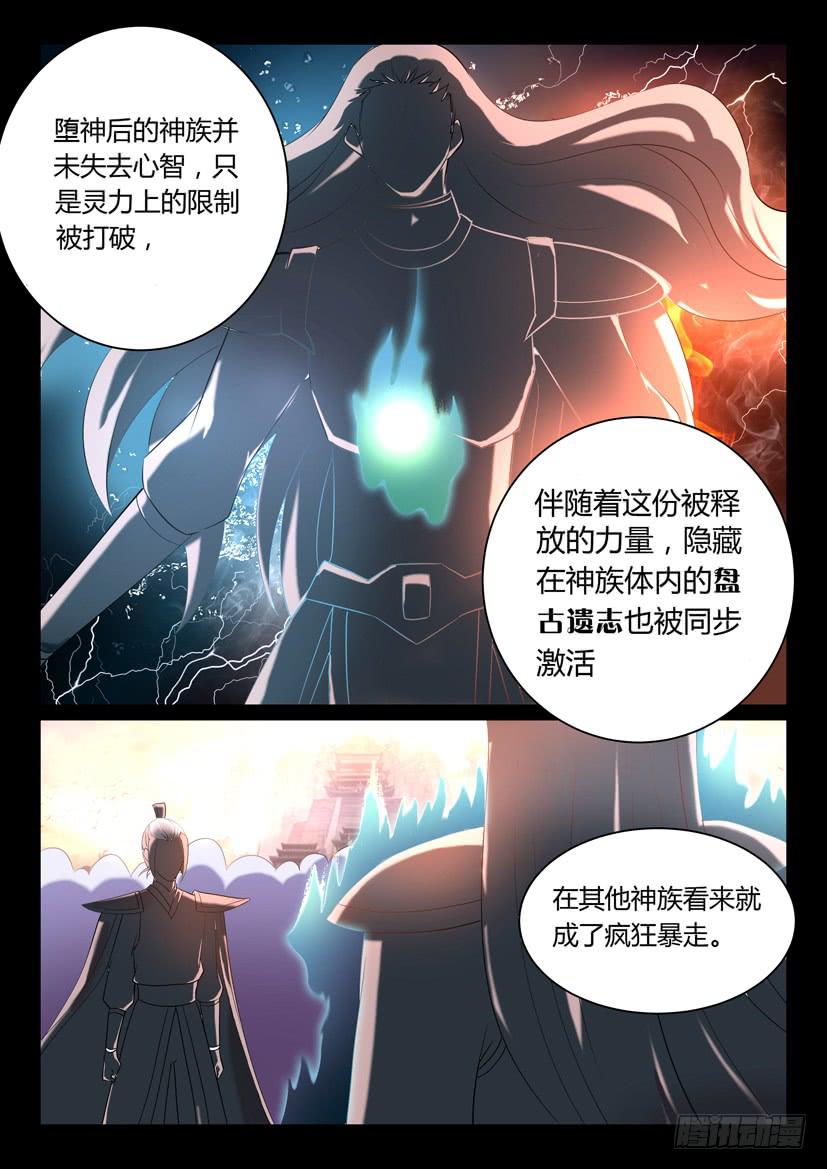 133.人家才不是傲娇呢（一）-第133话