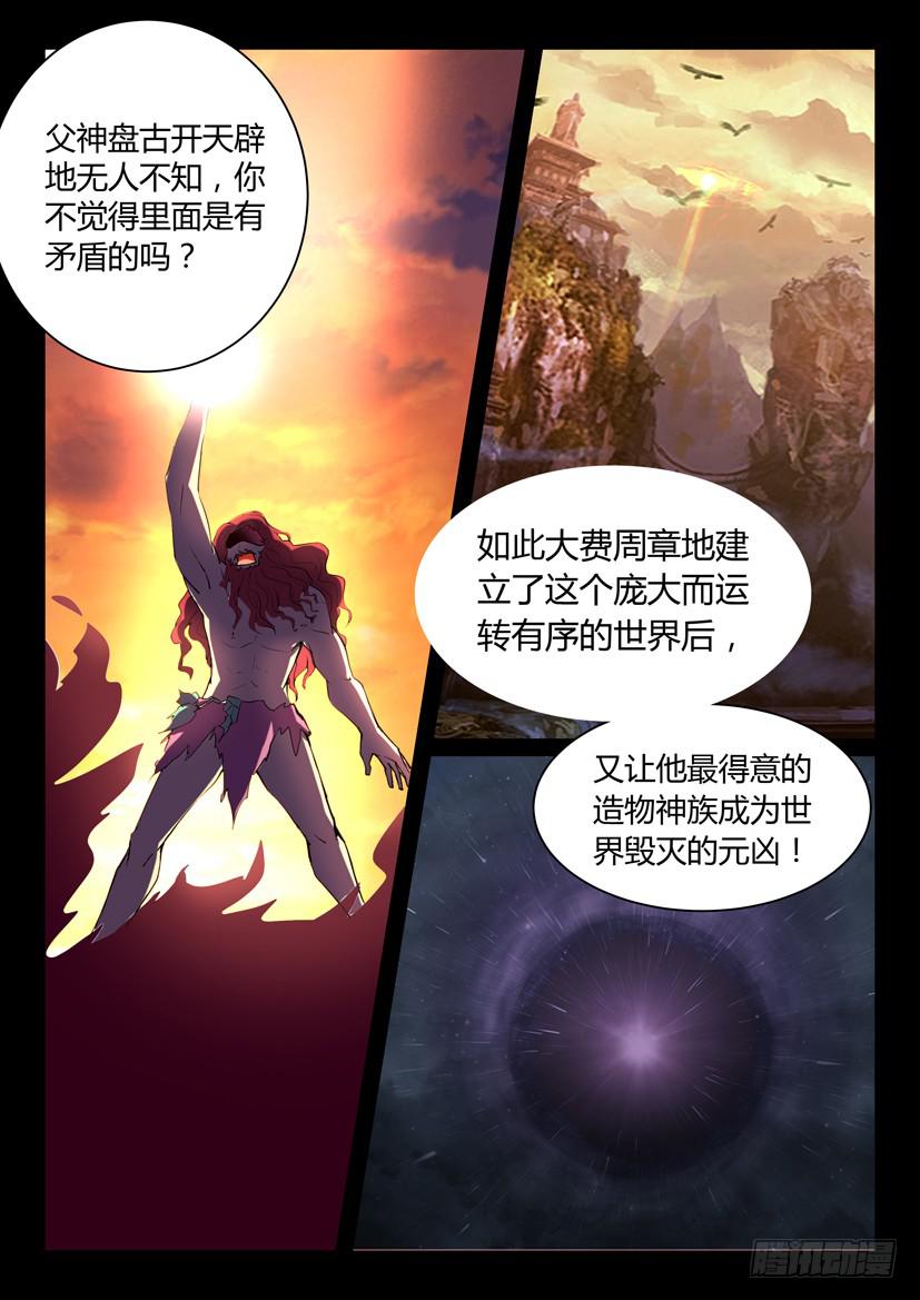 133.人家才不是傲娇呢（一）-第133话