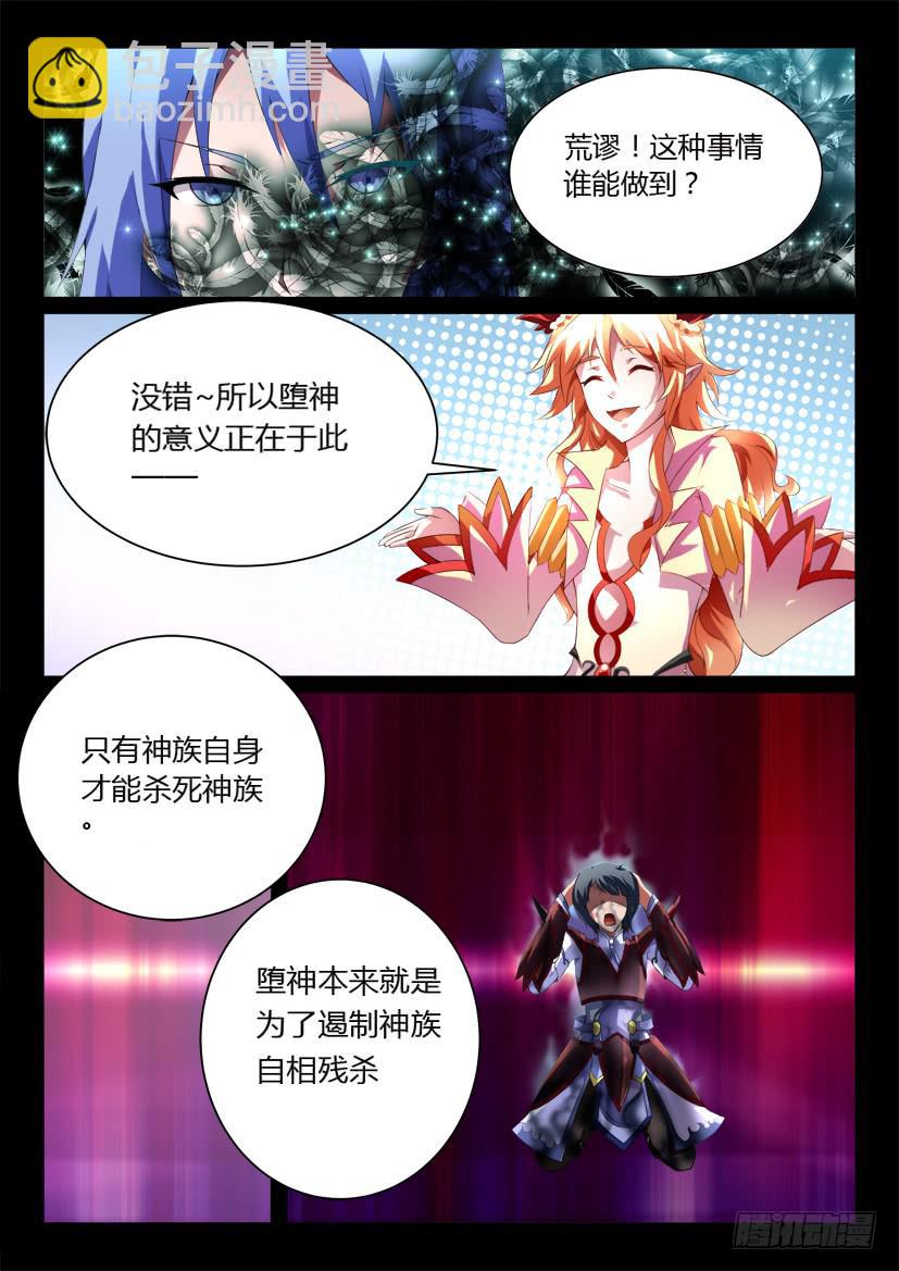 133.人家才不是傲娇呢（一）-第133话