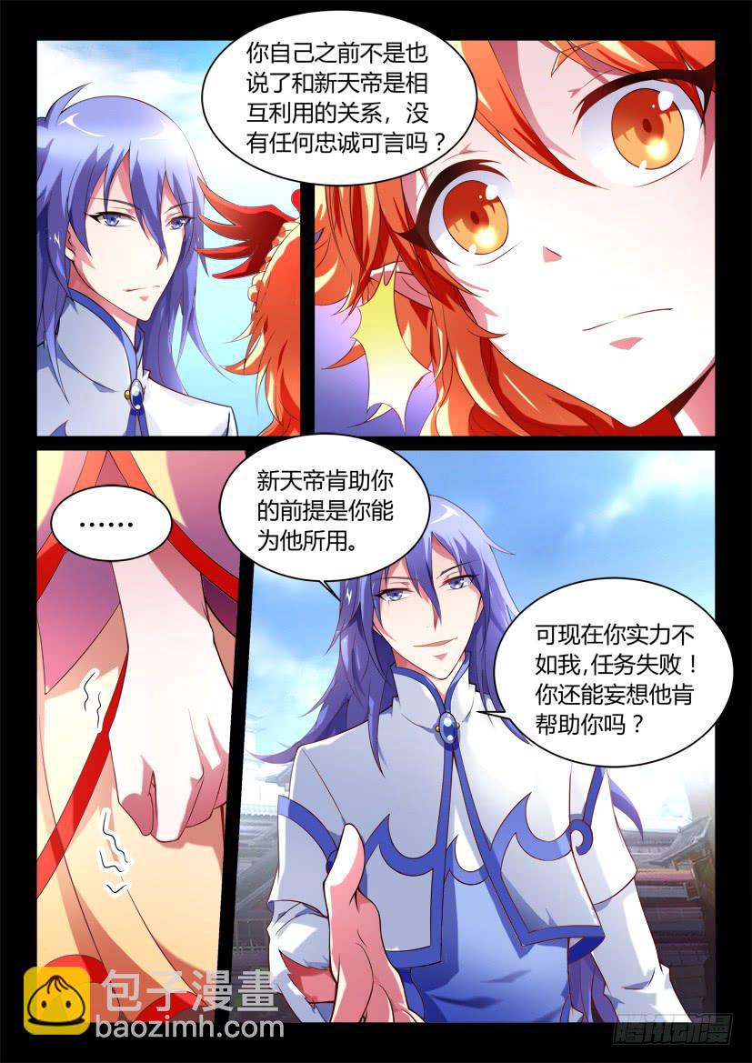 135.人家才不是傲娇呢（三）-第135话