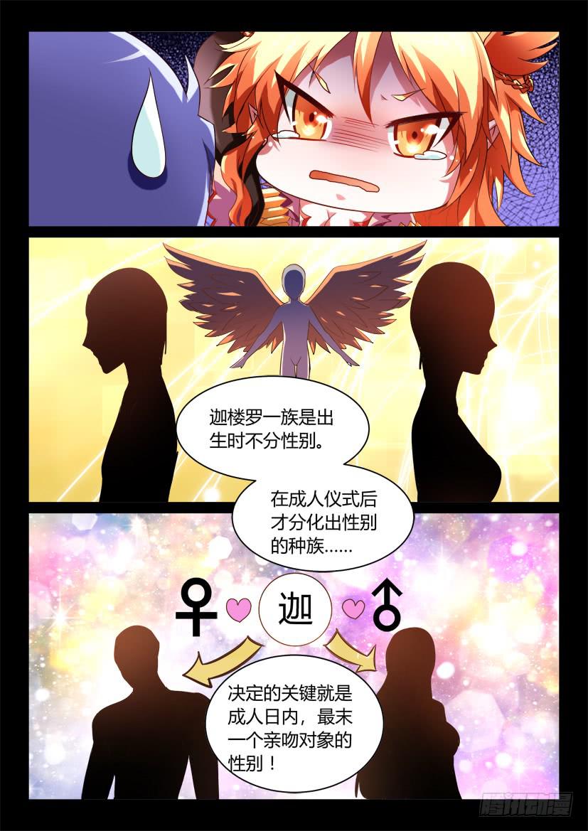 135.人家才不是傲娇呢（三）-第135话