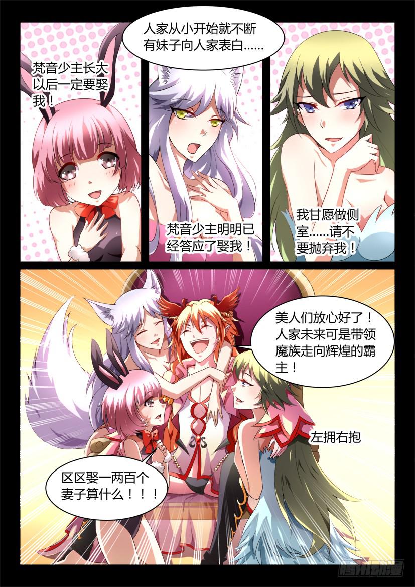 135.人家才不是傲娇呢（三）-第135话