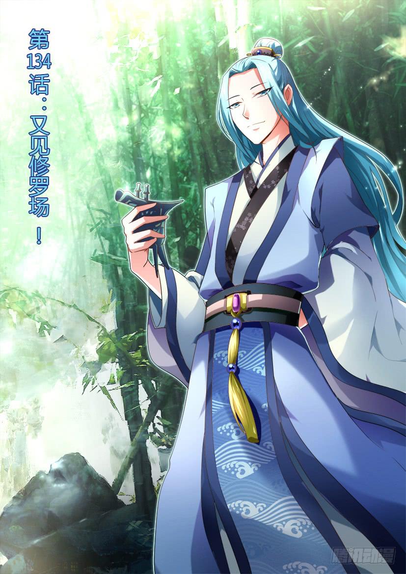 137.又见修罗场！（二）-第137话