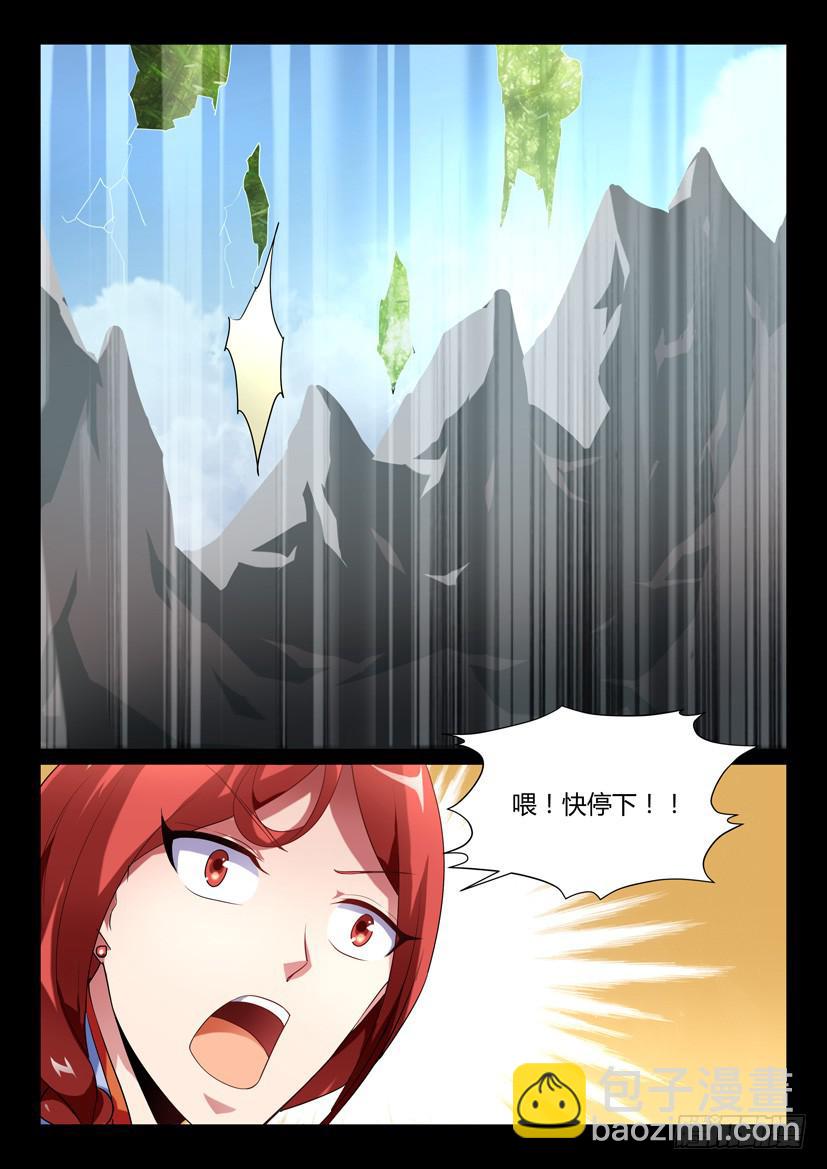 137.又见修罗场！（二）-第137话