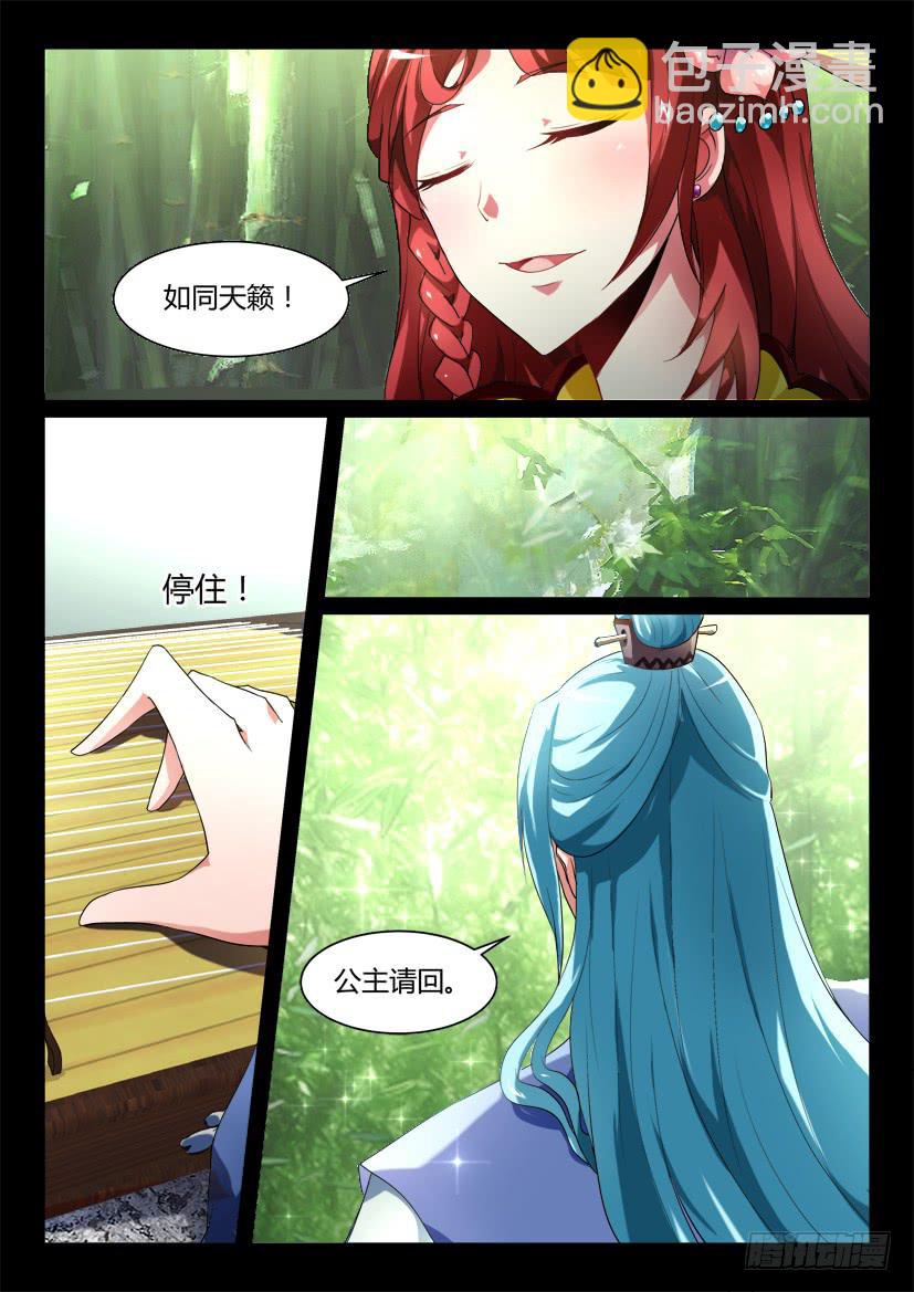 137.又见修罗场！（二）-第137话