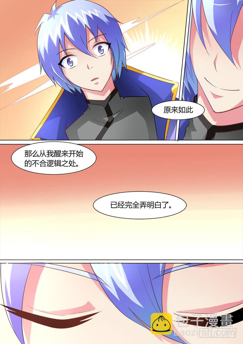 15.亡灵的悲恸之歌-第15话