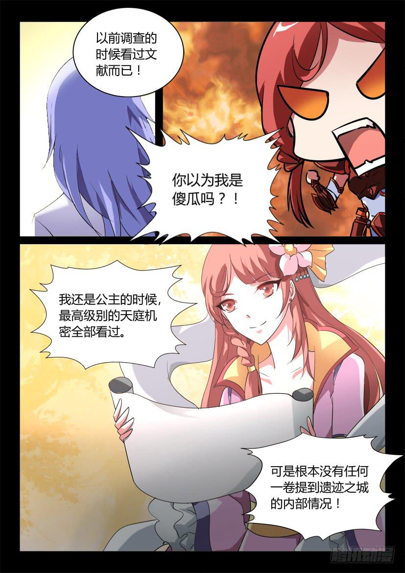 141.传承之地（二）-第141话