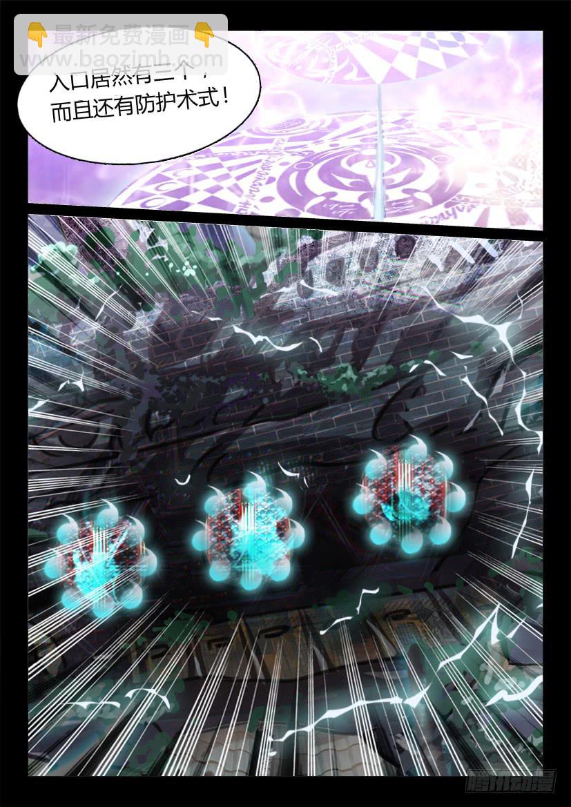 141.传承之地（二）-第141话