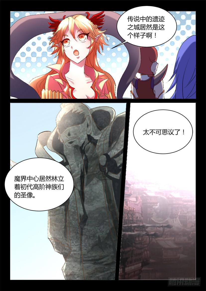 141.传承之地（二）-第141话