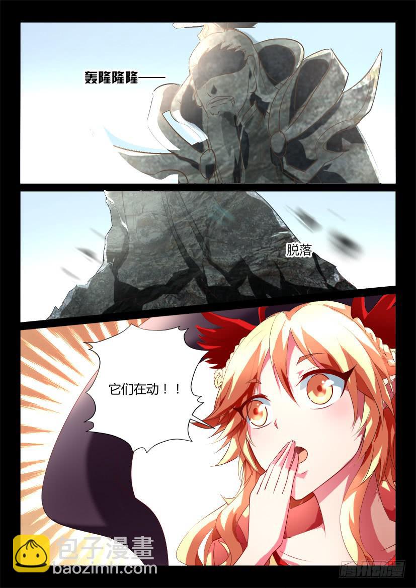 141.传承之地（二）-第141话