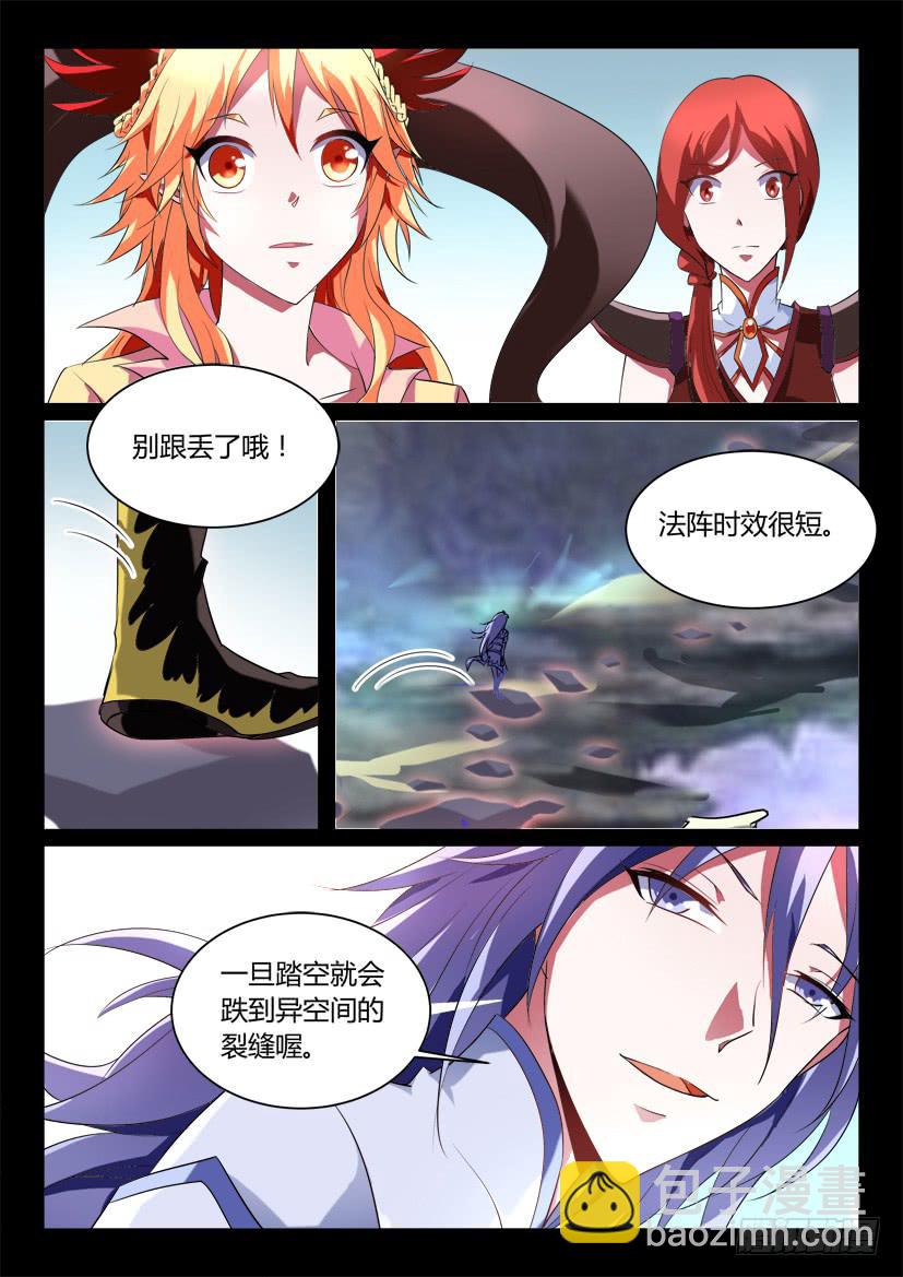 141.传承之地（二）-第141话