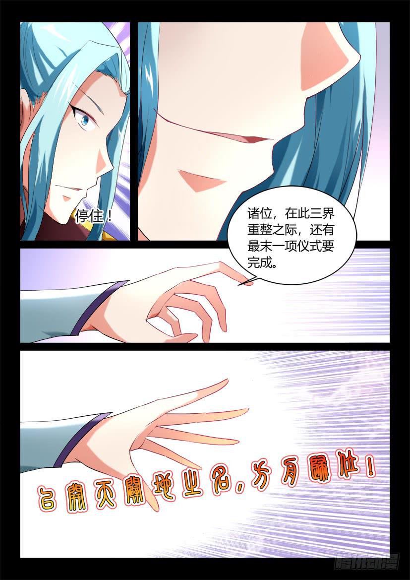 143.传承之地（四）-第143话