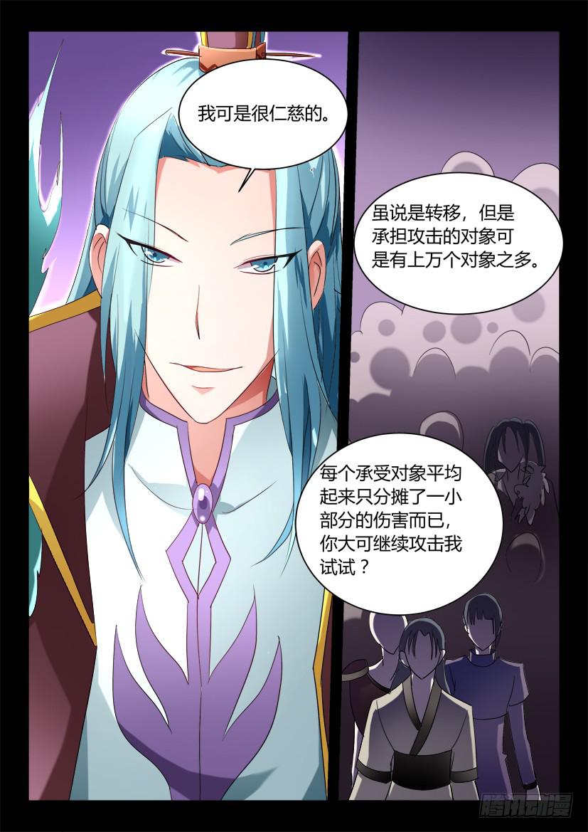 149.悖德之人（一）-第149话