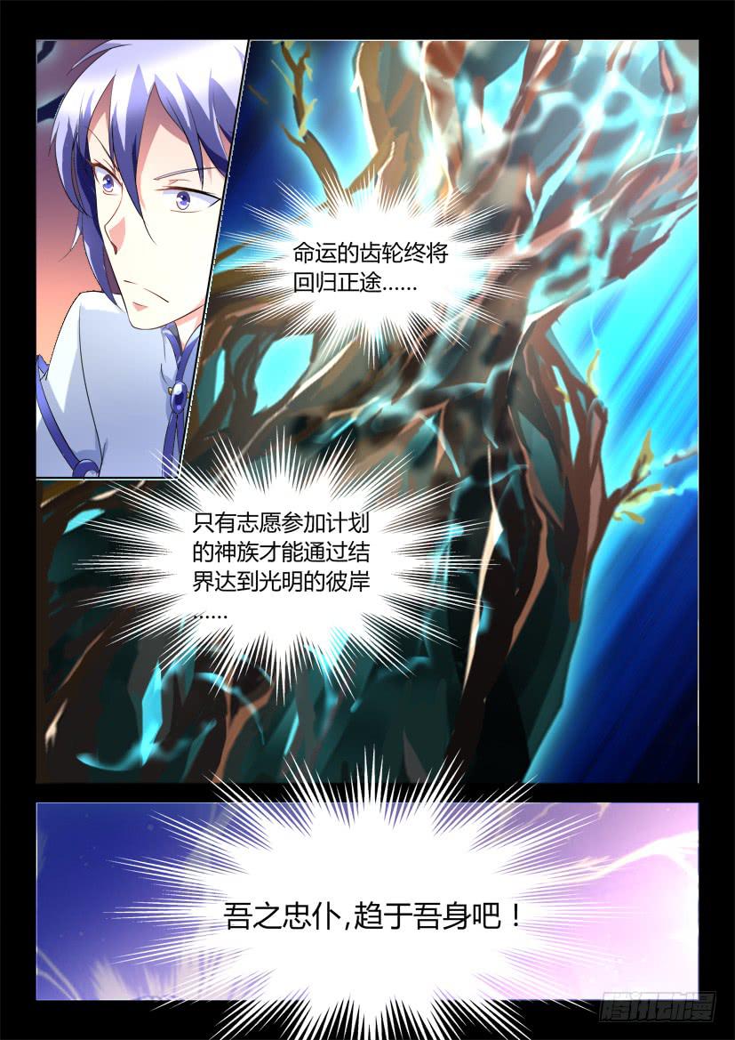 151.悖德之人（二）-第151话