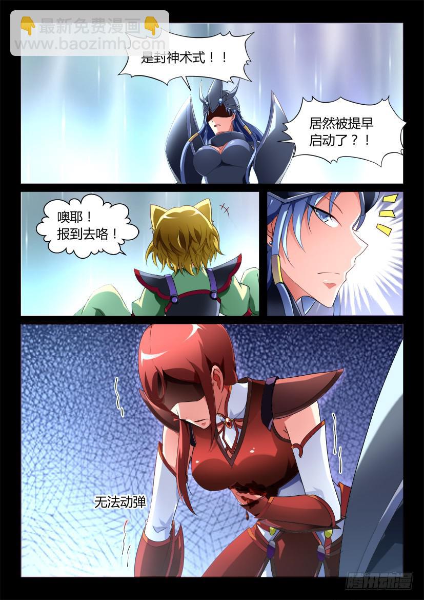 151.悖德之人（二）-第151话